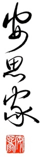 Logo von Traditionelle Chinesische Medizin und Akupunktur